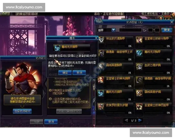 《全新装备改动解析提升游戏体验与策略变化全面探讨》