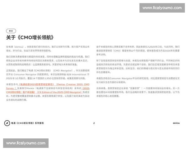 品牌升级战略：创新驱动下的市场拓展与消费者认知重塑