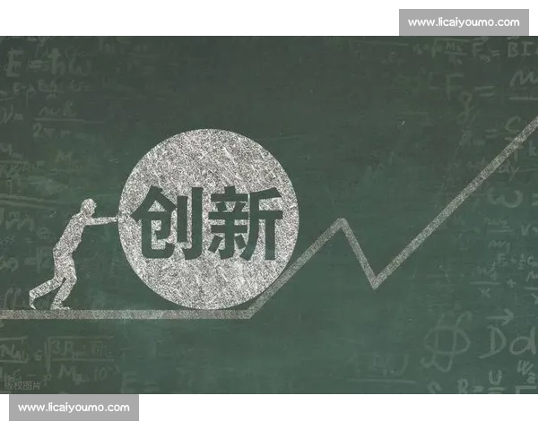 开拓进取引领未来发展实现创新与持续突破的新征程