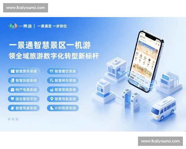 智能票务系统助力提升用户体验与票务管理效率的创新探索 智能票务系统助力提升用户体验与票务管理效率的创新探索